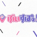 【ぶいすぽ】公式「現在SNS上で一部見受けられる特定の事案、および特定の活動者様が関与する事実は一切ございません」