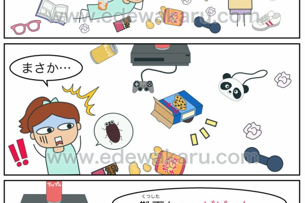 絵でわかる日本語 俗語