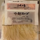 初めて食べた盛岡冷麵のお味は