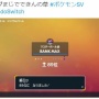 【ヤバい】『ポケモンSV』ランクマ、恒例の切断バグが見つかったと話題に…しかも回線切断した方がレートが上がる