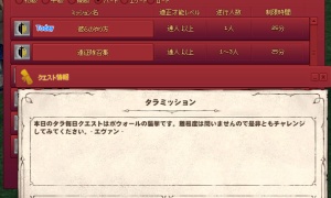 Todayミッションと一日クエストが違う←これの真相はもしかして…