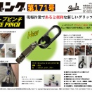月刊ゴング1月号は"グローブピンチ"です！