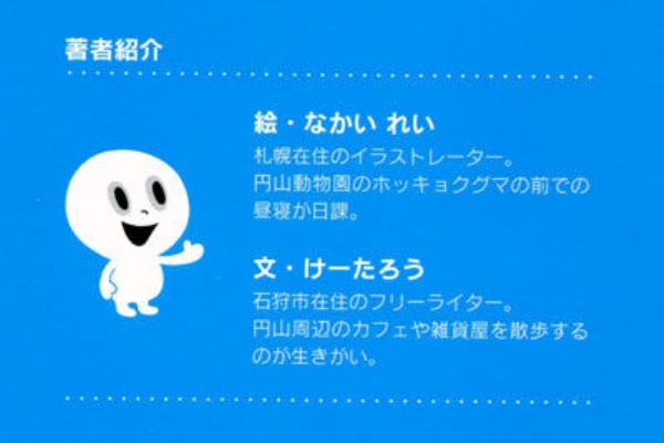 おばけのマールとまるやまどうぶつえん 札幌ヒルズblog おばけのマールとまるやまどうぶつえん 札幌ヒルズblog