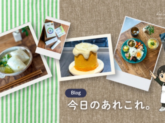 今日のあれこれ。（お弁当やおうちごはん）
