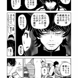 『もう、人形でいいや#2』の画像