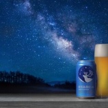 『【首都圏エリア】「銀河高原ビール 小麦のビール」がセブンイレブンで!』の画像