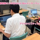 愛媛大学教育学部の前学期集中講義に行ってきました④〜１日目PMの内容03ハイテクコミュニケーション