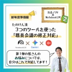 小学校社会ノマド ～小学校社会科授業・指導案データベース～