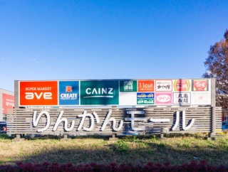 公式HPがない！りんかんモールの年末年始の各店舗営業時間一覧2025-2026【やまとぴまとめ】