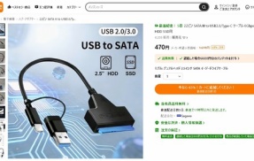 Temuで激安で売っていた、SATA-USB変換ケーブル（SSD/HDD用USB変換アダプター・ケーブル）を違う店舗で何本か買って使用できるか確認してみたんだけどさ…。