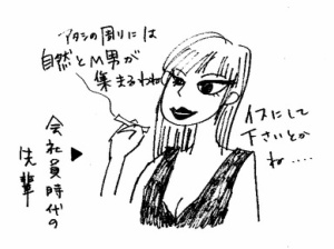 ｓかｍか と聞かれたら どう答えればいいのか カキクケコラム４ 小川晶子の日常と本の話