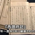 西讃地方の八朔の馬節供　　団子馬製作の起源を史料でたどる