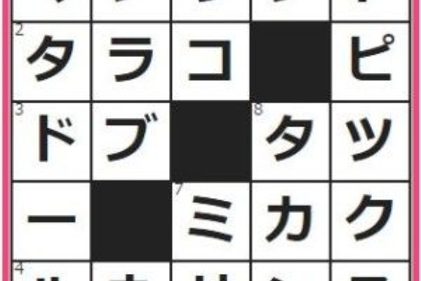 クロスワード 詰め将棋の解答 ゲットマネー