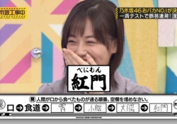 【朗報】山下美月「紅門」←これが存在して草wwwwwwwww