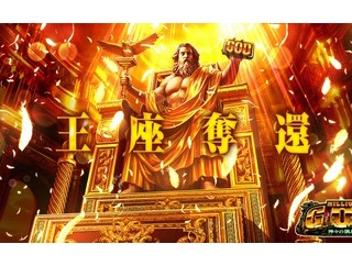 【悲報】スマスロGOD新台がコケた理由ｗｗｗｗｗｗｗｗｗｗｗｗｗｗ