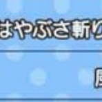 てとファミ村の歩み