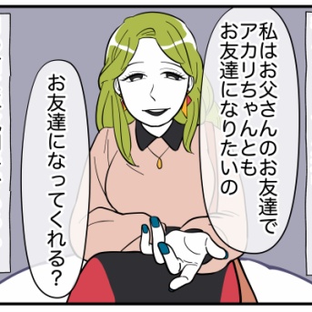 娘と可愛いお姉さん#27