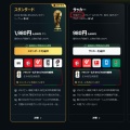 【ﾌｧﾝｻﾏﾘｨ】大炎上中のDAZN　契約ページを分かりやすくする改善するも、意地でも年総額と途中解約不可を表示せず
