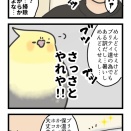 ホコリの裏切り