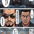 第百四話：私、ビビりませんから【戦国タワーマンション】