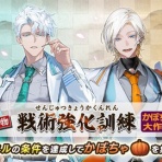 とあるふたつの本丸の日常記録