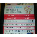 غҳNTTɥiMENUԶ࿵٤β