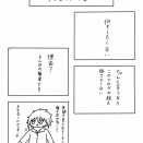 心理療法まんがNo.2｢何もしたくない｣1373