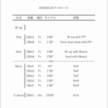 『あなたはどっち派?』の画像