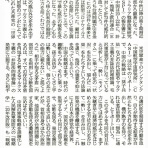 新 聞 記 事 便 り 2013～2028