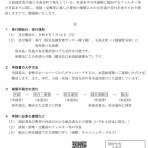 さいとう武次郎の日記【倉敷市議会議員】
