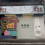 ポール先生のHSBC香港ガイド