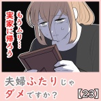 尾持トモの漫画blog