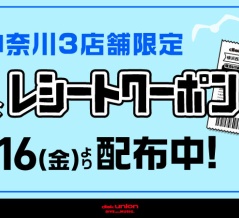 【店舗案内】TOP NEWS