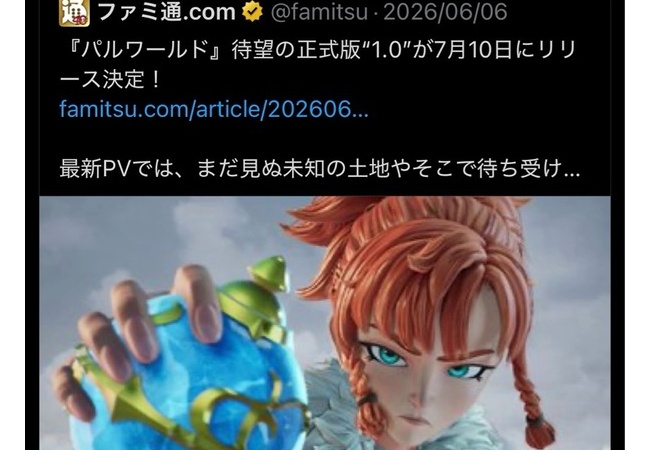 普通の人「パルワールドやってる日本人軽蔑する」パルワ信者「ｼｭﾊﾞﾊﾞﾊﾞ」