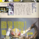 「サンダーマスク特集」宇宙船