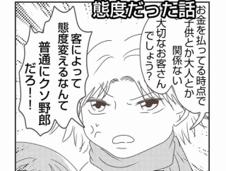 たこ焼き屋の兄ちゃんが私にだけ最悪な態度だった話【6 最終話】ー小2の思い出ー