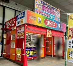 またあの場所で8億5000万の当たりが！東区河渡庚『コメリパワー 河渡店』外にある宝くじ売り場で『全国 第1082回 年末ジャンボ宝くじ』1等と後賞が出たらしい。