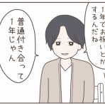 日々まんがブログ。～食う、寝る、書く～