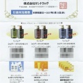 サンドラッグ:買い物券 2026年3月権利(9989)