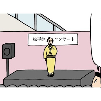 3コマ漫画「マツケンサンバ」