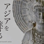 本間美術館ブログ