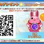 ペイント・イット・グリーン