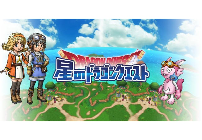 【星のドラゴンクエスト】配信時間は10/15日付変更～早朝以降