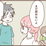 4歳息子に何を求めてるの？