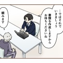 【11】無保険車にひき逃げされて裁判した話