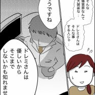 40歳子連れの婚活奮闘記【22】