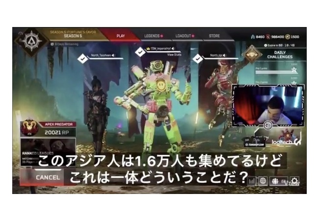 加藤純一さん、APEX世界一プレイヤーにヤベェ奴だと認知される