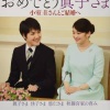 【緊急】小室夫妻、アメリカYouTubeのおもちゃにされていた「圭を撮れば稼げるんだよｗ」