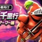 ドラゴンクエストウォークまとめ速報