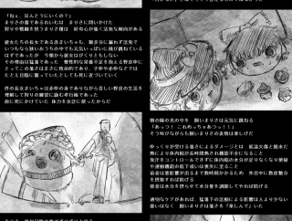 【合体あき】ある夏の日の、飼いゆと野良ゆ。